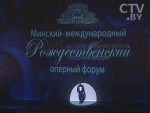 VI Минский международный рождественский оперный форум пройдет с 16 по 20 декабря