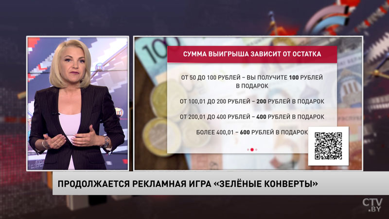 Как выиграть до 600 рублей? Рекламная игра «Зелёные конверты» продолжается-1
