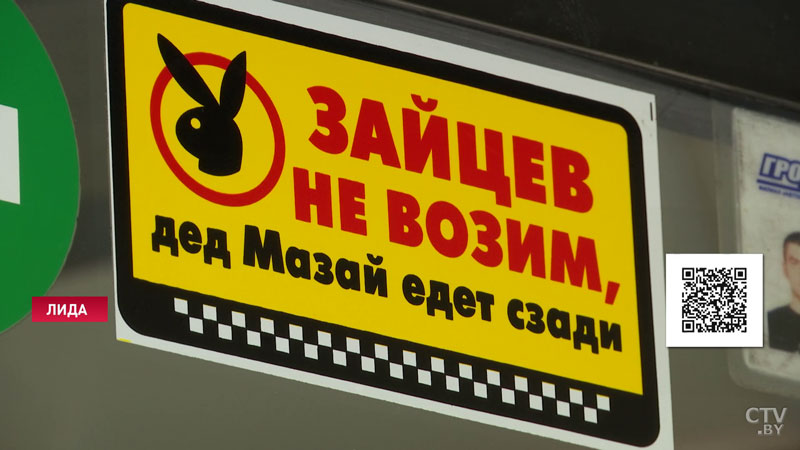 Оплатить проезд через мобильный телефон теперь возможно и в Лиде. Говорим о плюсах-20