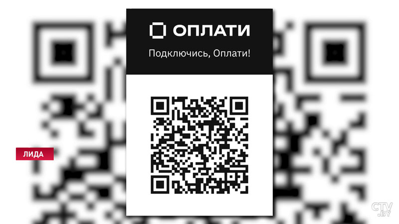 Оплатить проезд через мобильный телефон теперь возможно и в Лиде. Говорим о плюсах-6