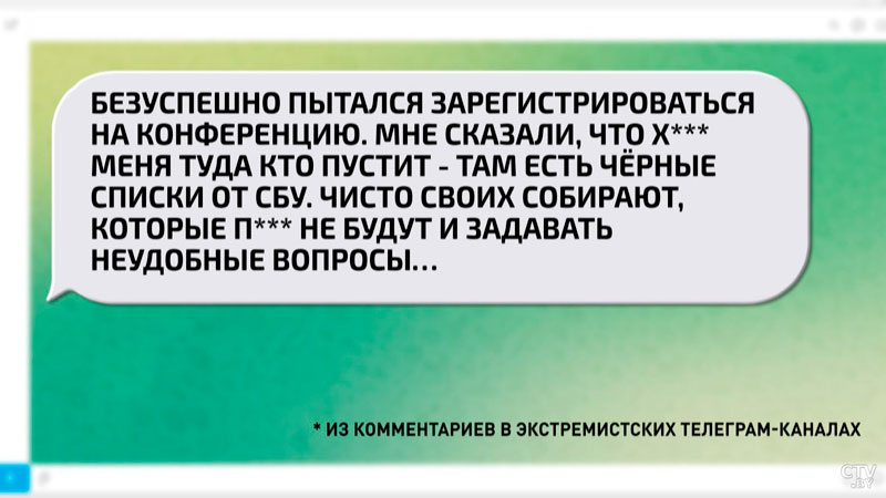 Сходка беглой оппозиции. Зачем Лебедько и компания собрались в Киеве? Первые подробности-19