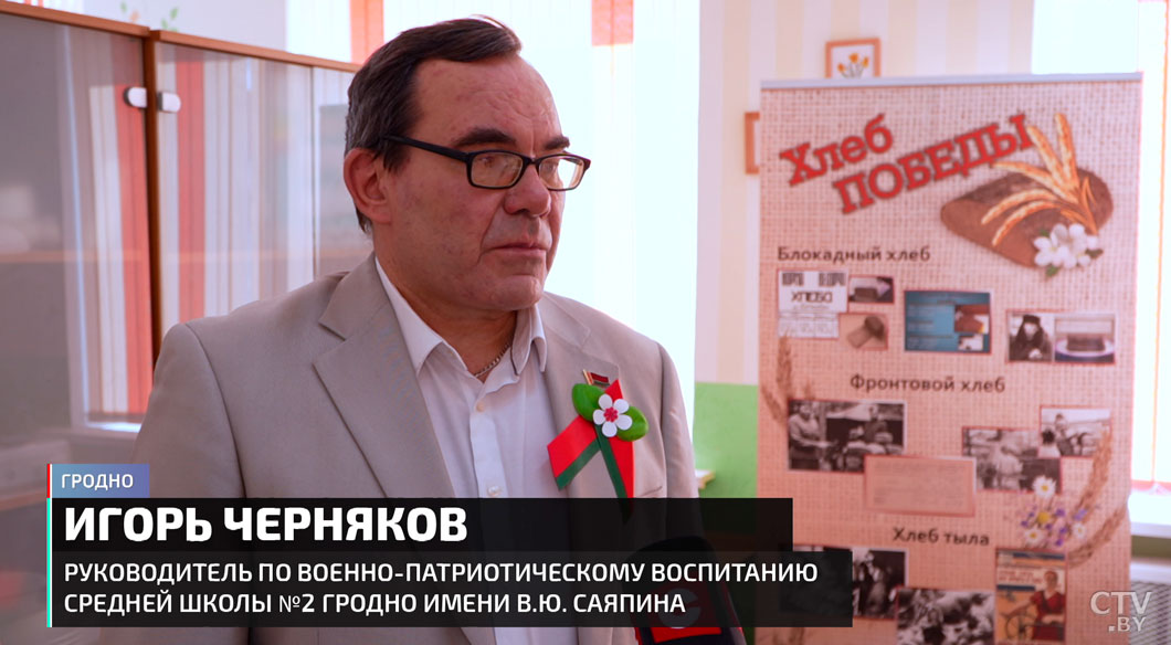 Фронтовой, тыловой и блокадный – школьники из Гродно возродили рецепты военного хлеба-6