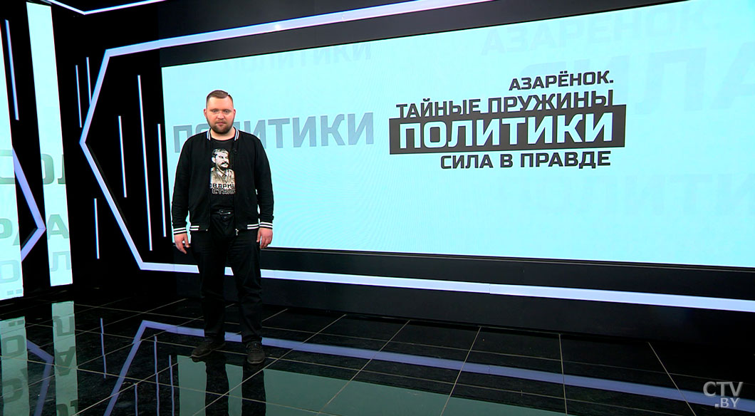 Азарёнок: что такое Сталин? Это воля. Могучая, непреклонная, державная, непреодолимая, бесконечная воля-5