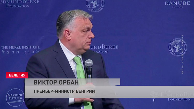 Орбан раскритиковал руководство Евросоюза и предложил заменить его новым-4