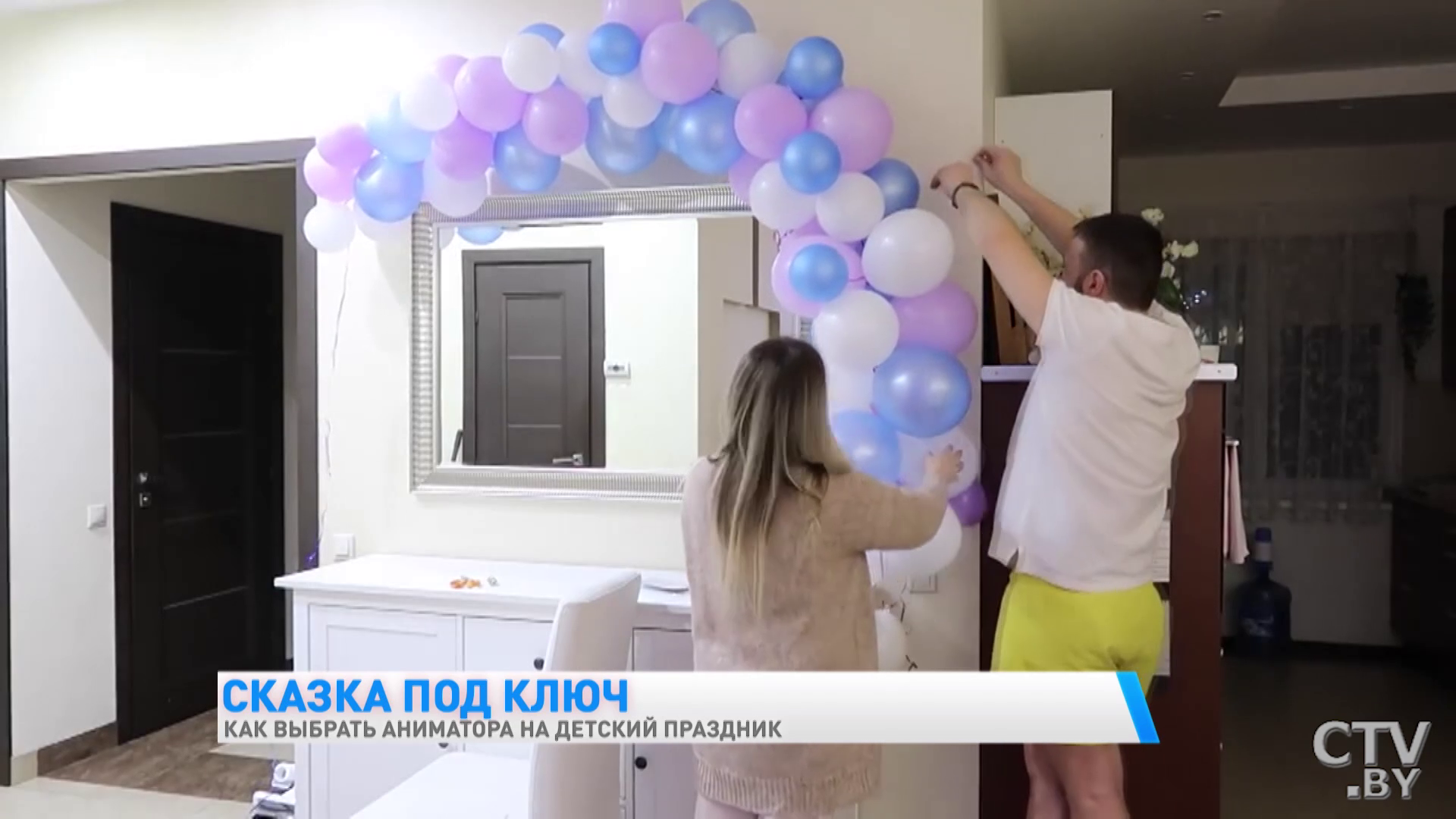 «Они приходят с этими счастливыми лицами, просто уже ничего не надо». Как праздничные агентства организовывают детский праздник-13