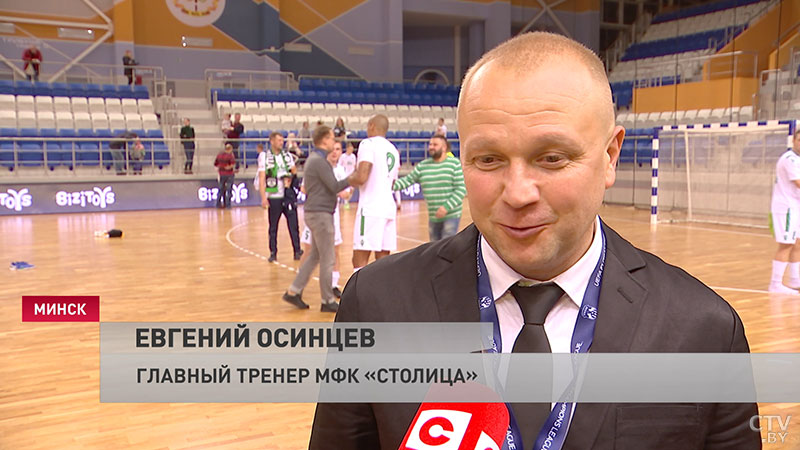 «Начало хорошее, но нельзя расслабляться». Осинцев о победе мини-футбольной «Столицы» в Лиге чемпионов УЕФА-11