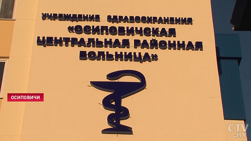 Раньше экстренных пациентов возили за 50 км, теперь всё на месте. В Осиповичской райбольнице открыли новый корпус-34