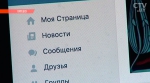 Оскорбившего судью «ВКонтакте» витебчанина приговорили к штрафу в 6900 рублей