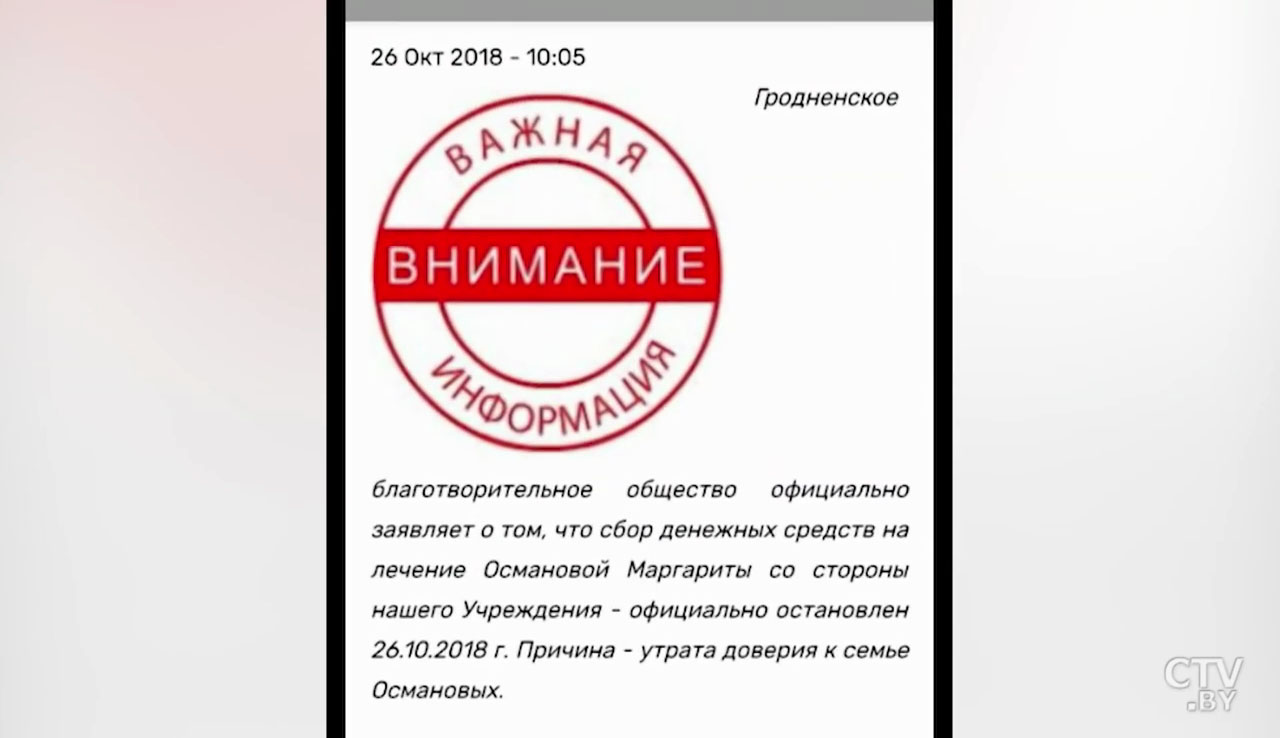 «Некорректный посредник». Скандал со сбором средств на лечение Маргариты Османовой: ситуацию комментирует подруга семьи-13