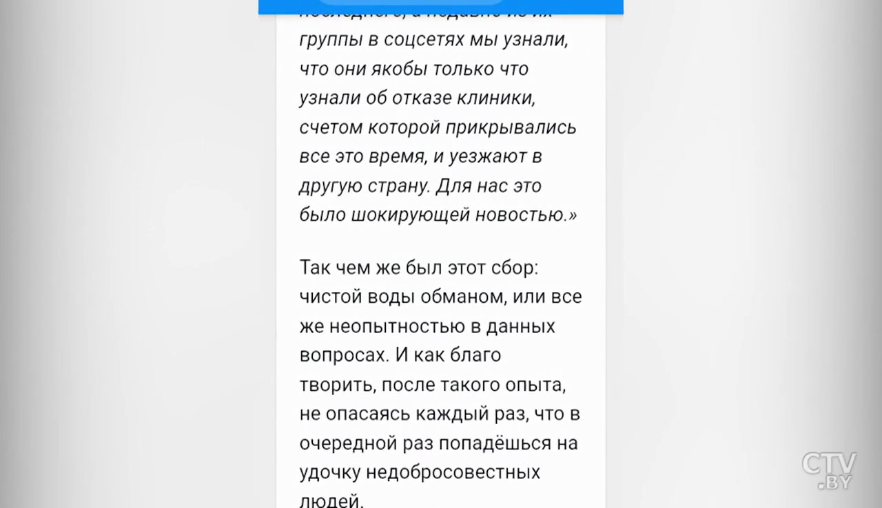 «Некорректный посредник». Скандал со сбором средств на лечение Маргариты Османовой: ситуацию комментирует подруга семьи-16