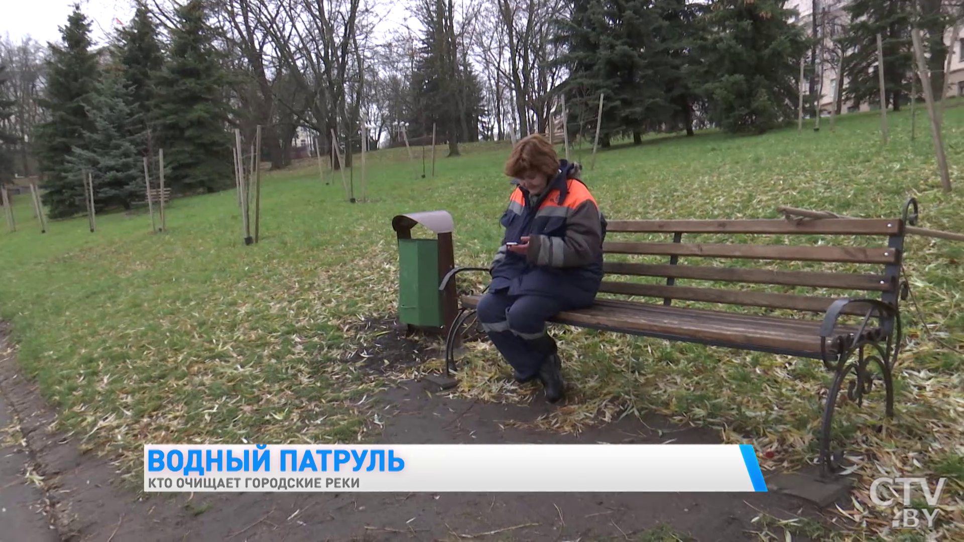«Особенно вредно, когда люди кидают хлеб с плесенью». Кто очищает городские реки -13