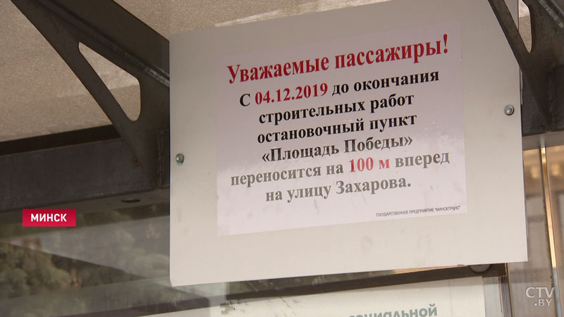 Остановку «Площадь Победы» для автобусов № 18, 26 и 39 перенесли-1