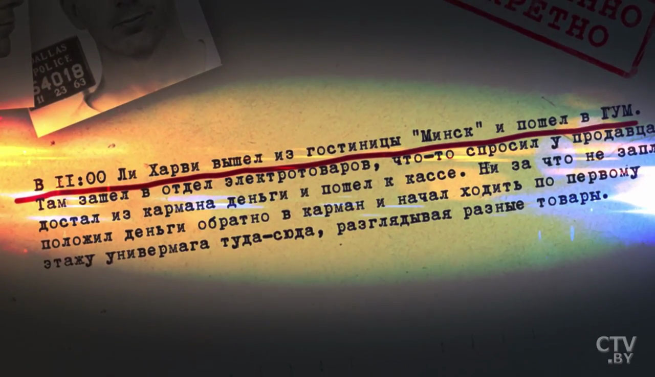 Места в Минске, которые посещал подозреваемый в убийстве Кеннеди Ли Харви Освальд-15