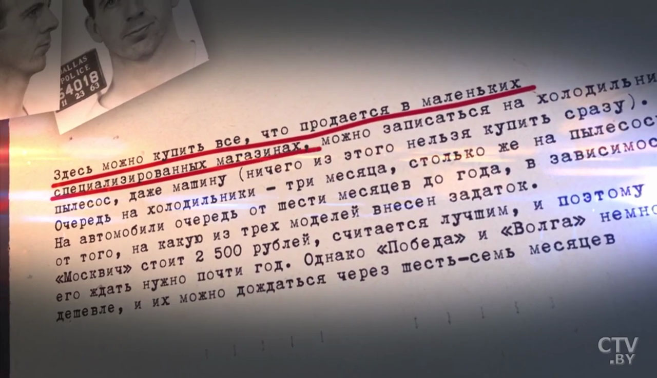 Места в Минске, которые посещал подозреваемый в убийстве Кеннеди Ли Харви Освальд-21