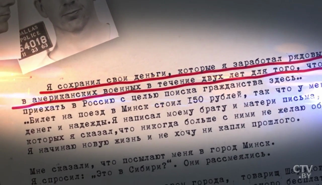 Ли Харви Освальд. Минский след подозреваемого в убийстве Кеннеди-7