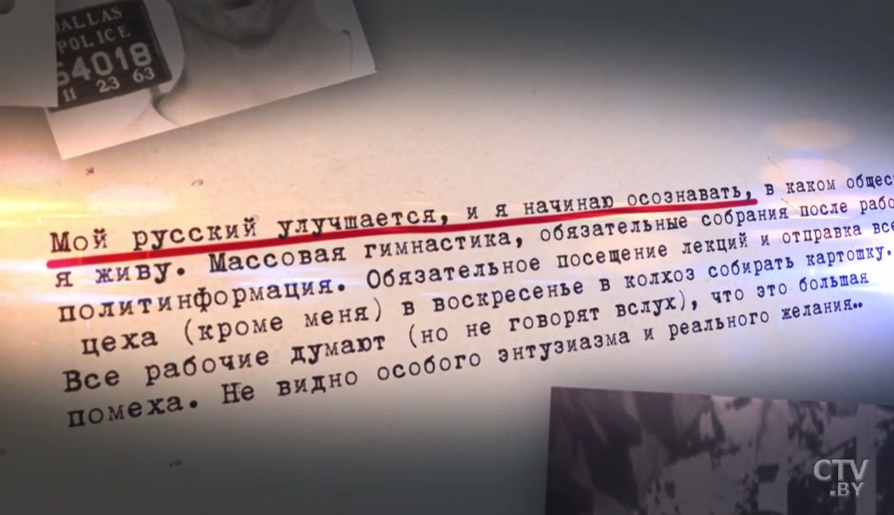 Ли Харви Освальд. Минский след подозреваемого в убийстве Кеннеди-57