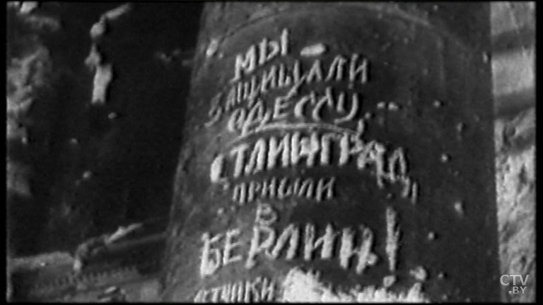 «У меня был кинжал, ну и выцарапал: "Герасимович дошел до Берлина". Вот так!»-14