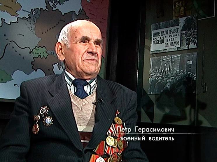 «У меня был кинжал, ну и выцарапал: "Герасимович дошел до Берлина". Вот так!»-11