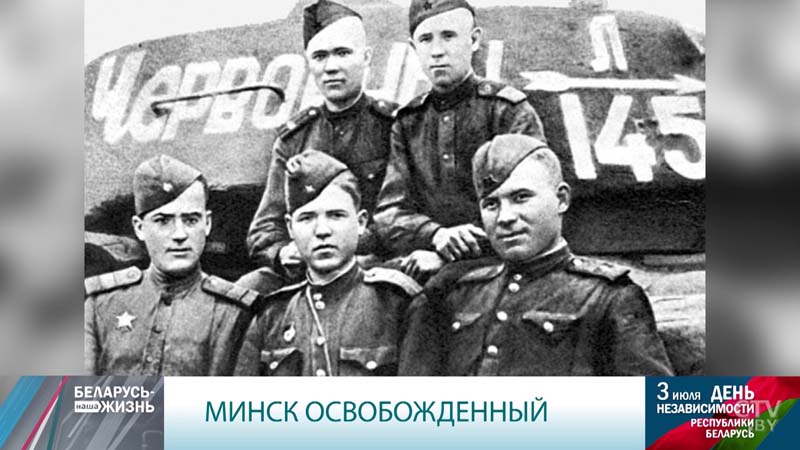 Освободитель Минска: «Когда мы проезжали по Немиге – вышли из развалин дети, старики с цветами»-28 Освободитель Минска: «Когда мы проезжали по Немиге – вышли из развалин дети, старики с цветами»-28
