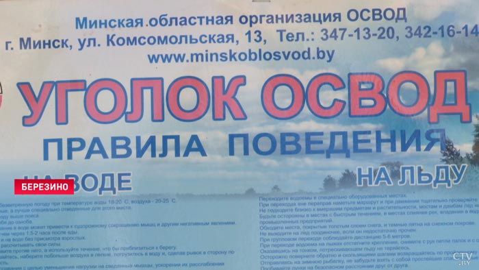 «Устанавливаются буи для заплыва». В Минской области усилили контроль за отдыхающими на пляжах-7