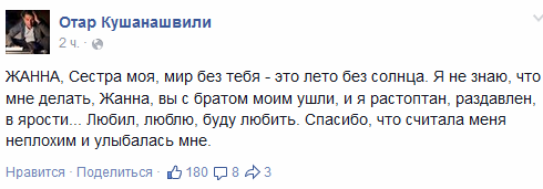 СМИ: перед смертью Жанна Фриске практически полностью ослепла-1