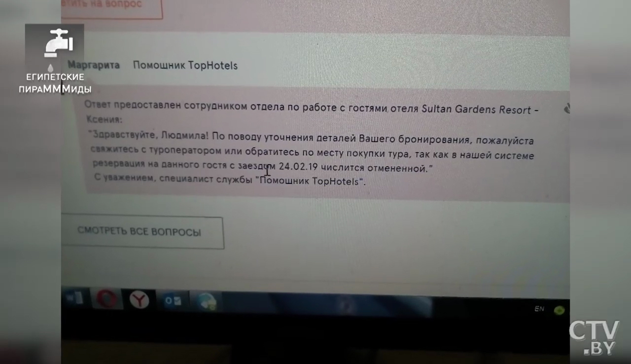 Как понять: хорошие отзывы о турфирме – фейк или нет? Минчанка заплатила за путёвку, но осталась без отдыха-4