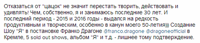 Почему Филиппа Киркорова сняли со всех номинаций престижной музыкальной премии? -1