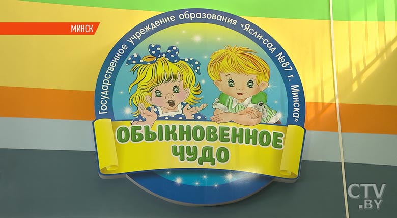 «Дети будут с улыбками приходить домой». Во Фрунзенском районе открылся детский сад на 150 мест-1