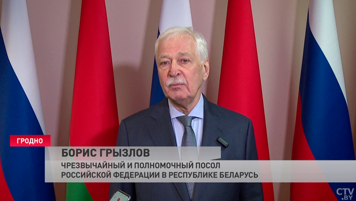 «Это очень знаковое событие». Борис Грызлов об открытии генерального консульства РФ в Гродно-7
