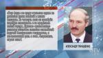 Глава государства участникам Международной книжной выставки: «Этот форум по праву считается одним из наиболее ярких событий в жизни Беларуси»