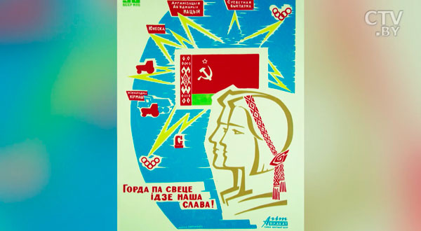 «И даже ёлки выстраиваются из вымпелов, строек, заводов». Какими были новогодние открытки и плакаты в БССР  -15