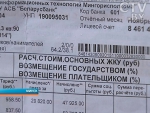 Экономичная жировка: в Минске временно отключат отопление в подъездах