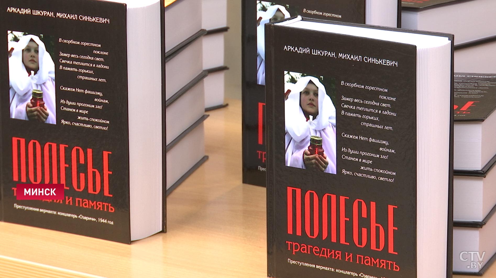 «Старики, женщины и в основном дети»: память жертв Озаричских лагерей смерти почтили в Беларуси