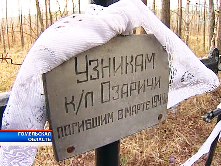 В поселке Озаричи (место гибели 12 000 белорусов за 2 недели) 19 марта прошел митинг-реквием