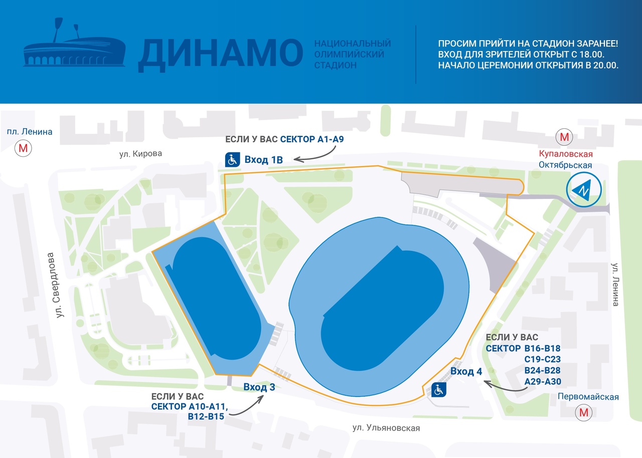 Как найти своё место на трибунах: схема секторов на стадионе «Динамо»-1