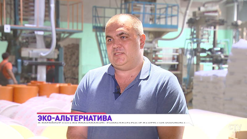 «В природе они разлагаются в течение года» В Логойске делают пакеты из кукурузы-4