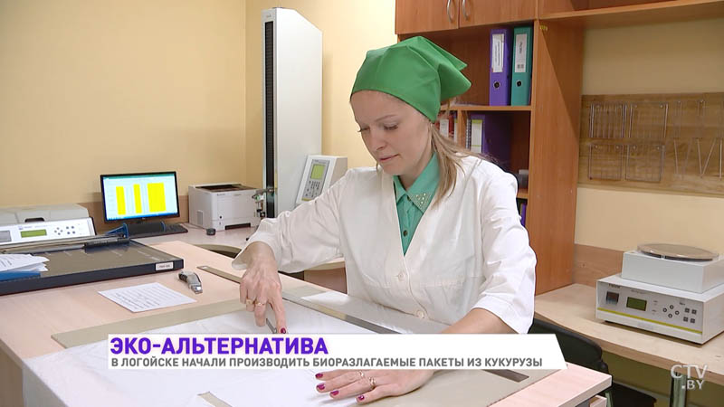 «В природе они разлагаются в течение года» В Логойске делают пакеты из кукурузы-10