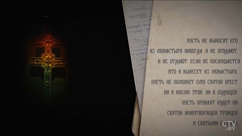 Ветеран КГБ Беларуси о поисках креста Евфросинии Полоцкой: «Такое чувство, что мы близки к тому, чтобы раскрыть этот секрет»-14