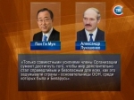 Президент Беларуси поздравил Генерального секретаря Организации Объединенных Наций Пан Ги Муна с 70-летием создания ООН