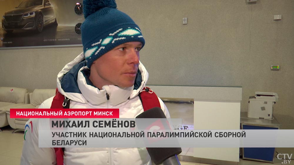 Михаил Семёнов о сборной Беларуси на Паралимпиаде: «Нам выражали другие страны сочувствие, подходили, извинялись»-1