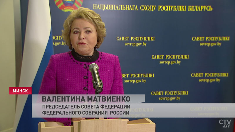 «Подтверждена незыблемость дружбы и стратегических отношений». О чём говорили Матвиенко и Кочанова-4