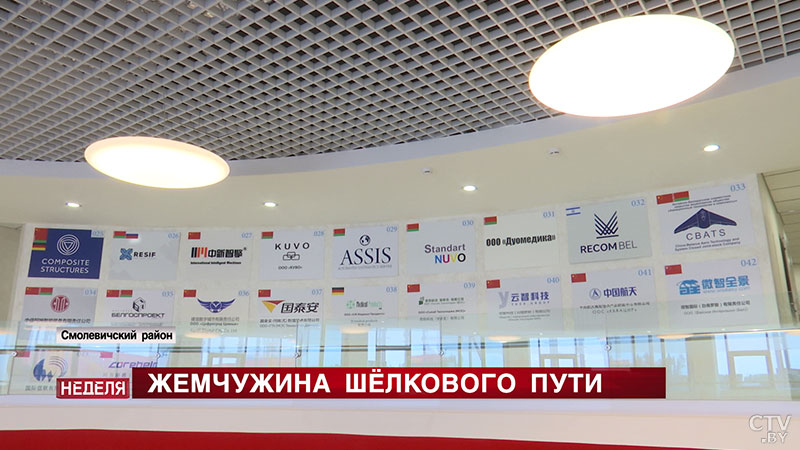 Как эксперты оценивают успехи парка «Великий камень»? Белорусско-китайский инвестиционный форум проходит в Минске