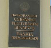 Белорусские парламентарии рассмотрели ряд международных договоров