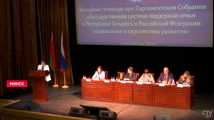 «Не растерять традиции». Создание единого правового поля в сфере семейной политики обсуждают депутаты Беларуси и России-1