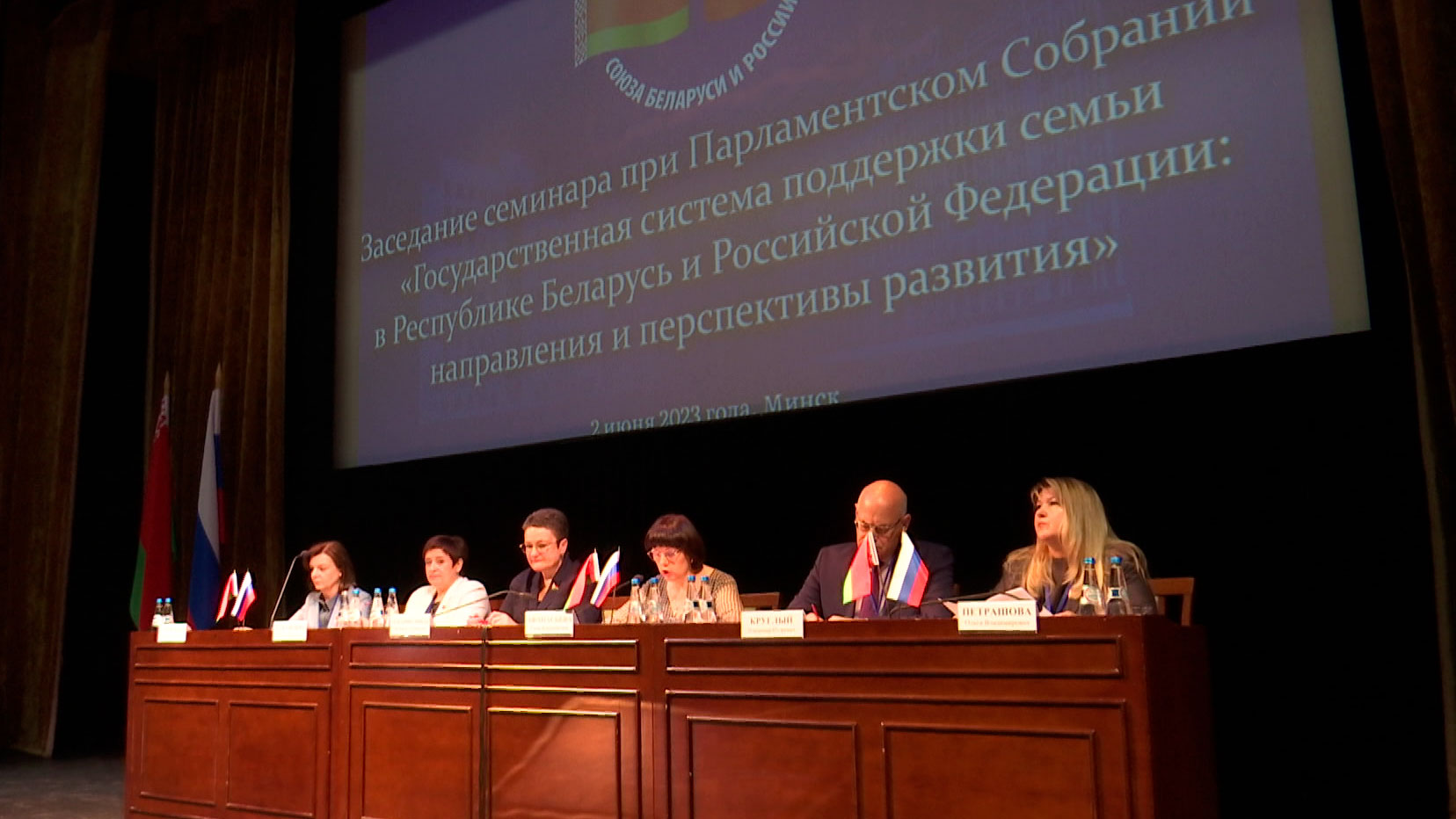 «Не растерять традиции». Создание единого правового поля в сфере семейной политики обсуждают депутаты Беларуси и России