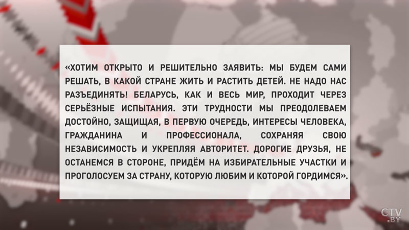 «Мы будем сами решать, в какой стране жить». Общественные объединения и партии обратились к белорусам-1