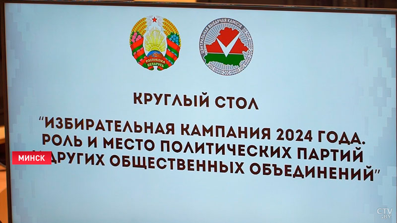 «Страна не стоит на месте». Новации избирательного законодательства обсудили в Минске-10