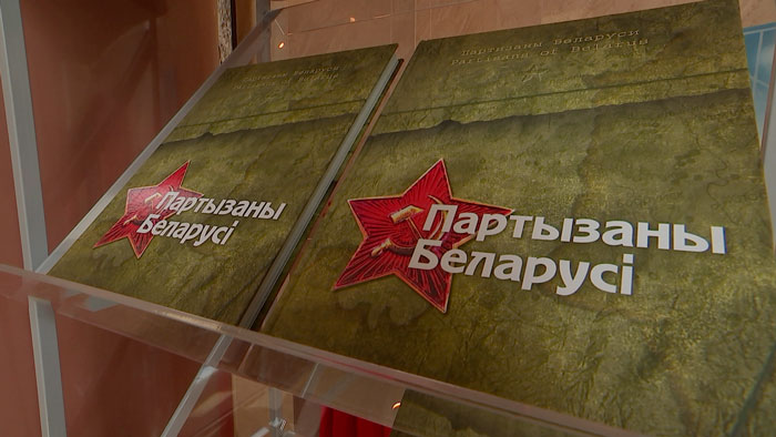 В Минске представили книгу «Партизаны Беларуси» – в ней собраны истории 27 героев В Минске представили книгу «Партизаны Беларуси» – в ней собраны истории 27 героев