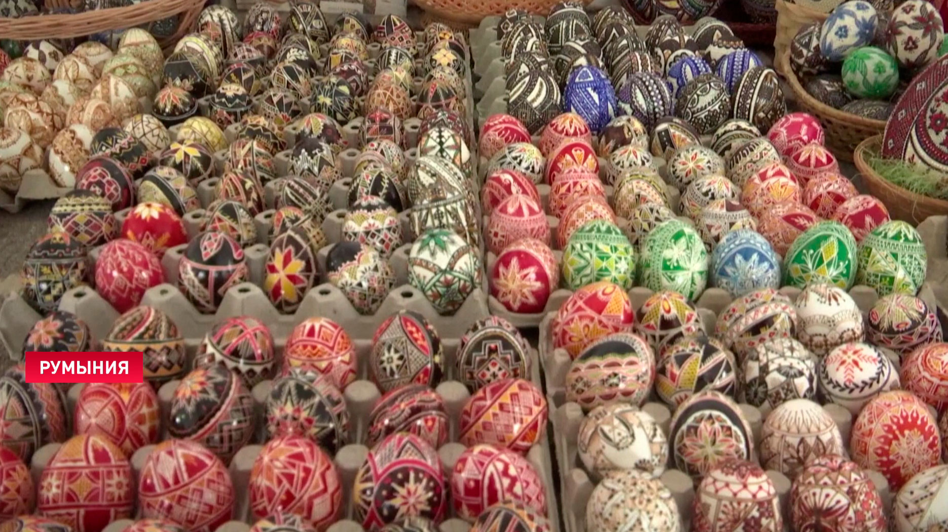 Каждый элемент имеет значение. Посмотрите, какие пасхальные яйца делают в Румынии-1 Каждый элемент имеет значение. Посмотрите, какие пасхальные яйца делают в Румынии-1