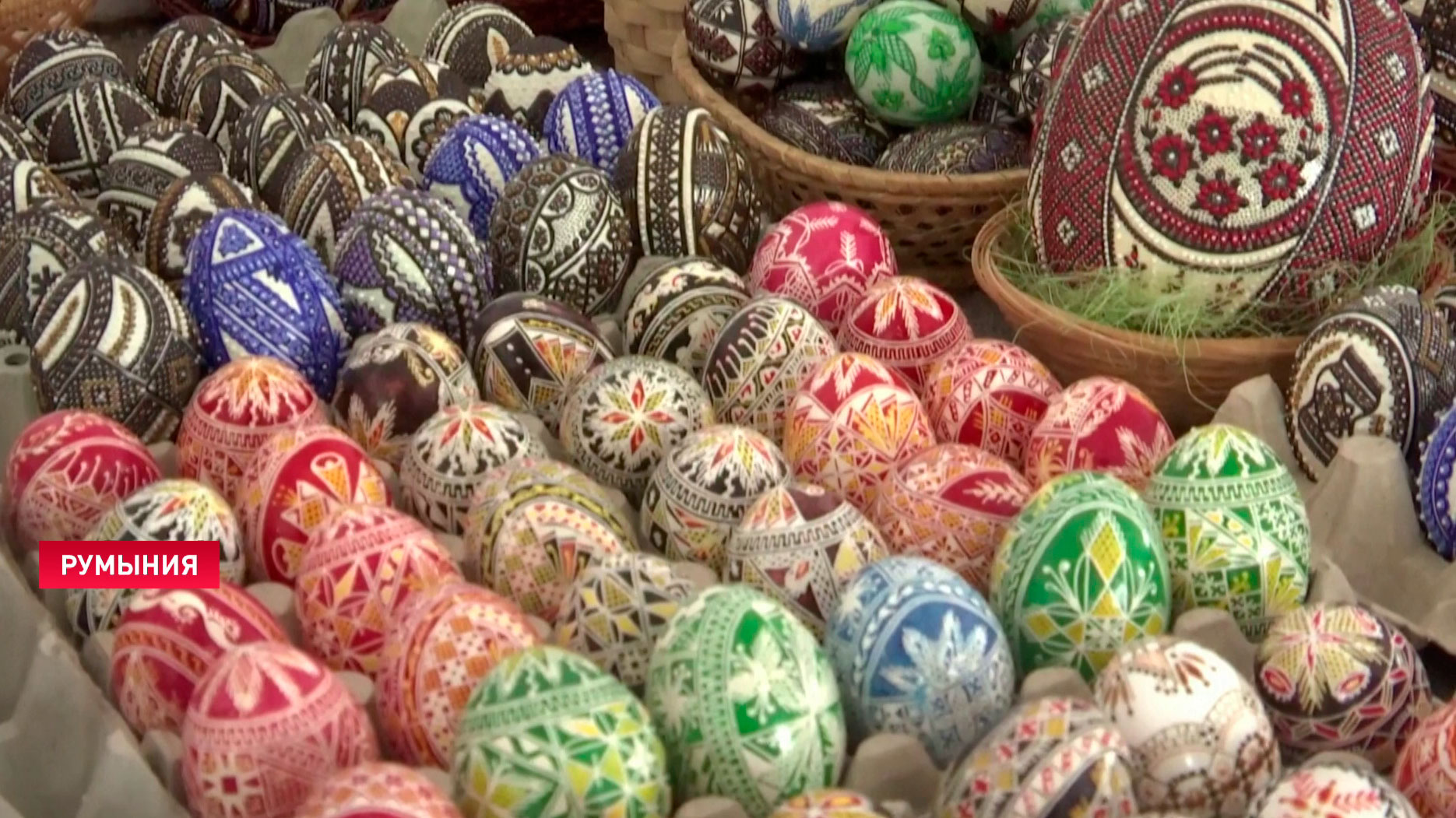 Каждый элемент имеет значение. Посмотрите, какие пасхальные яйца делают в Румынии